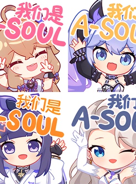 Asoul2.0装扮表情包钥匙扣弹簧摇摇乐立牌可定制 向晚嘉然