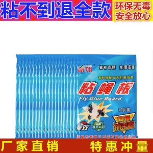 粘蝇纸苍蝇贴强力粘蝇板灭蝇子蚊子杀手克星捕捉器饭店家用一扫光