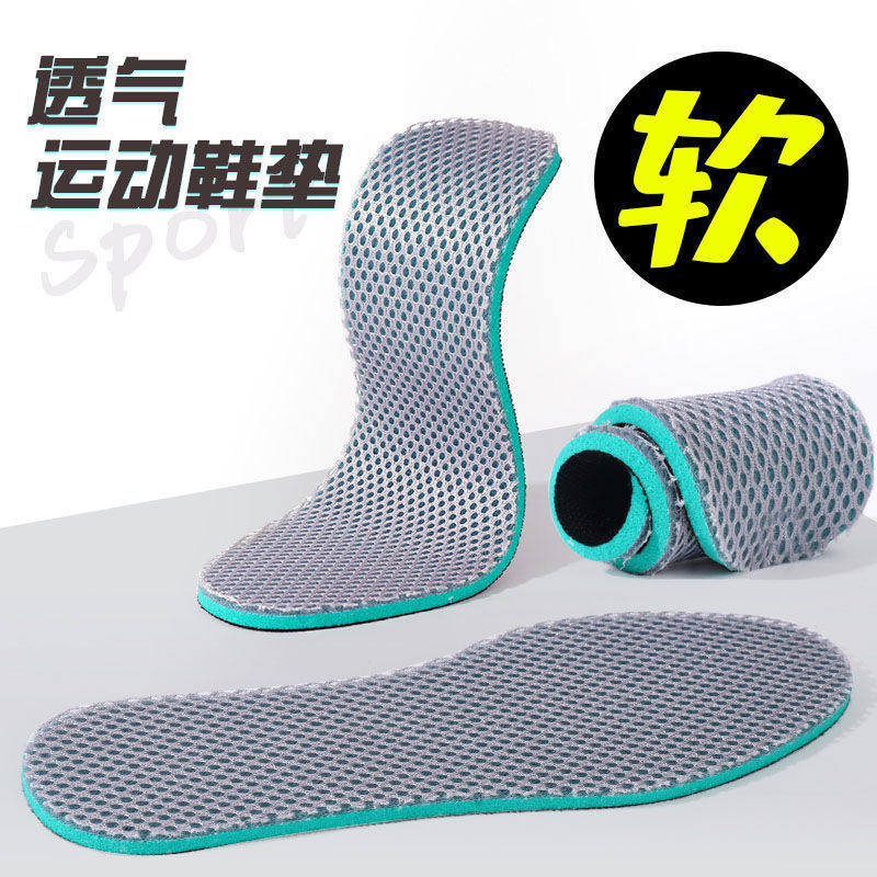 夏季除臭吸汗防臭运动鞋垫男女款透气软底舒适加厚减震皮鞋记忆棉图片
