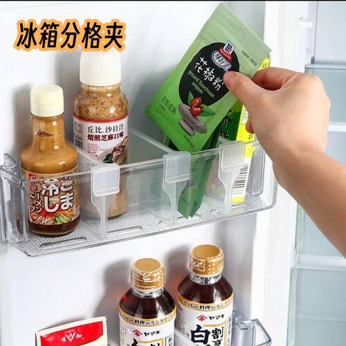 冰箱分割夹侧门分隔板隔断分格神器可调节小卡扣抽屉收纳整理夹子
