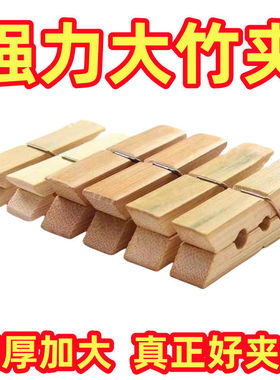 竹夹子晾衣服袜子夹子家用强力木夹晒被夹防风夹大棚夹子封口夹子
