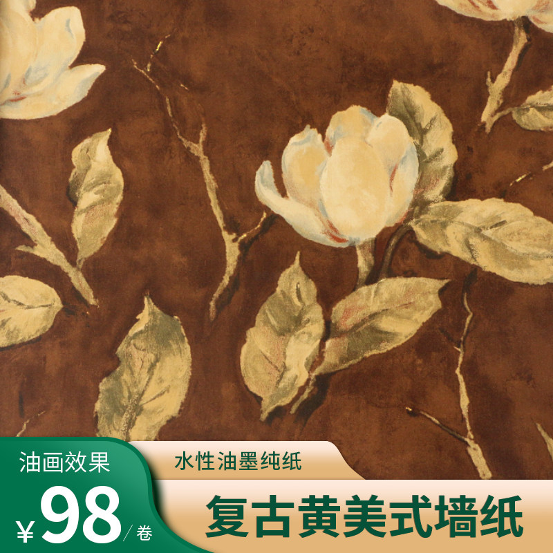 美式复古乡村纯纸墙纸 卧室客厅电视背景墙手绘油画花红棕色壁u.