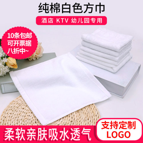 白色宾馆ktv抹布纯棉小方巾