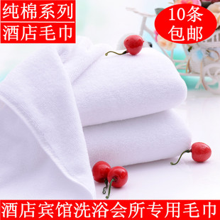 正品 美容院专用全棉白色白毛巾纯棉白方巾宾馆酒店足浴美发店毛巾