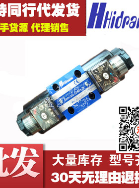 正品台湾海德门Hidraman电磁阀SWH-G02-C4B-D24/A110/A220-20