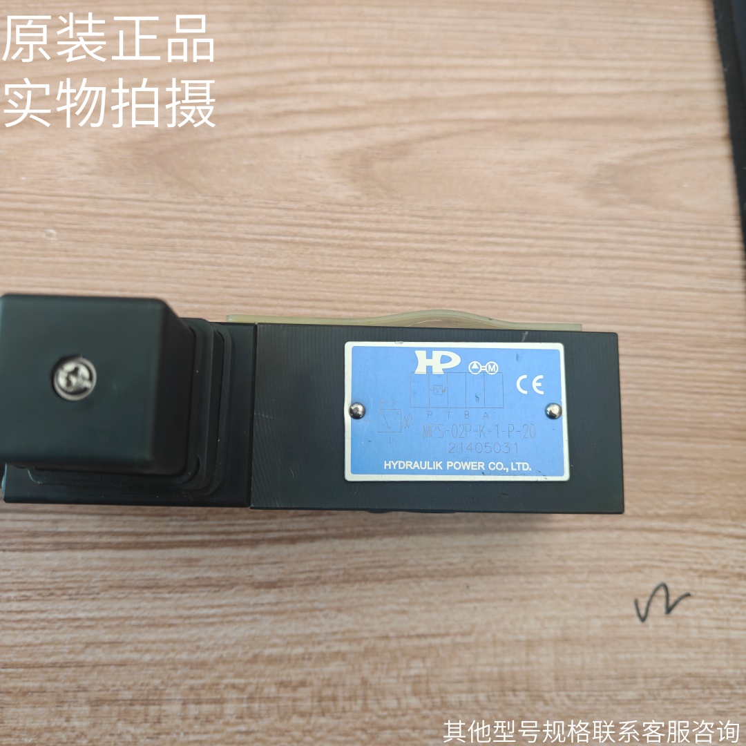 台湾HP涌镇叠加式压力继电器MPS-02P-K-1-P-20原装正品现货02B