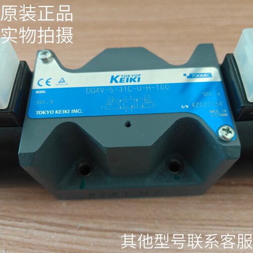 东京计器电磁阀DG4V-3-0C/2C/3C-U-H-100  5-2A/5-31C原装现货
