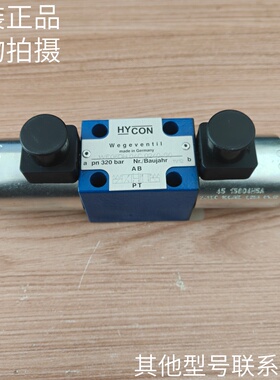 正品德国HYCON电磁阀WE06DH04C0240-GO原装现货特价
