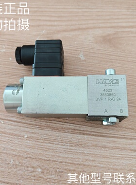进口HAWE截止式换向阀BVP 1 R-G24 KTS G35F08 24V原装现货