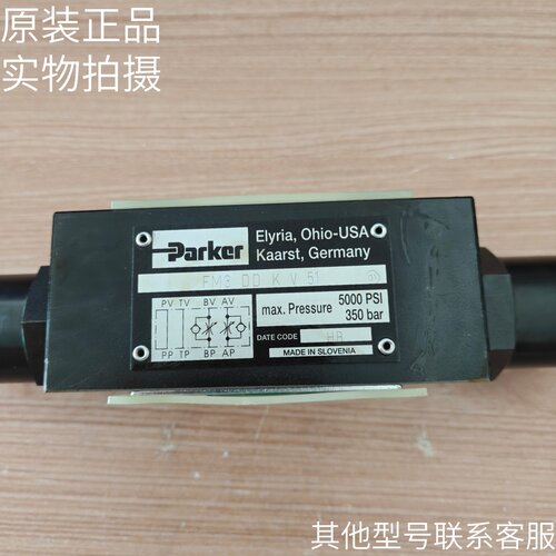 派克PARKER节流阀FM3DDKV 51 FM2DDSV 55原装现货