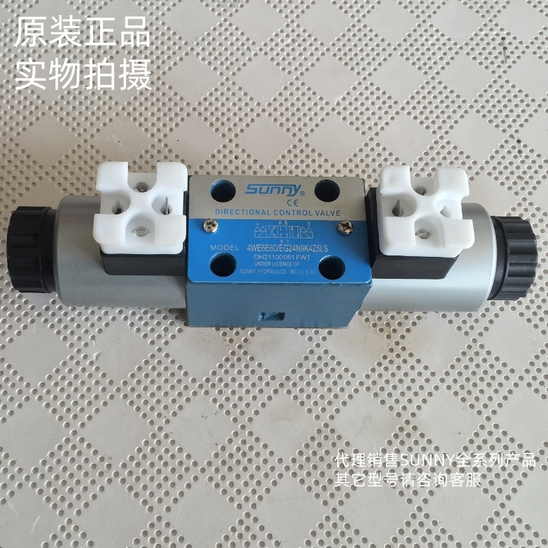 桑尼阳光美国 SUNNY 电磁换向阀 4WE10J30/CG24N9K4Z5LS 液压阀