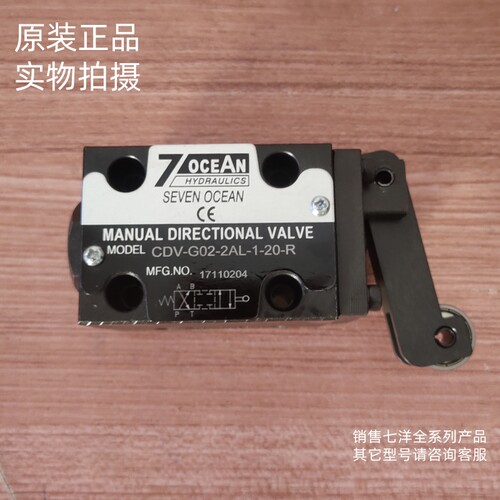 七洋7OCEAN液压CDV-G02-2AL-1-20-R机械凸轮行程换向阀