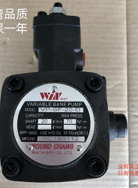 台湾峰昌WINMOST VP-SF-12/20-A/B/C/D/E 变量叶片泵