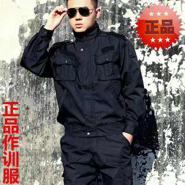 正品网格冬作训服藏青训练夹克春秋执勤服冬季保安制式夏工作服男
