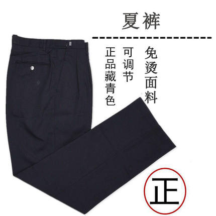 正品夏季执勤裤藏青透气单裤男毛料制式西裤春秋冬季工作裤保安裤