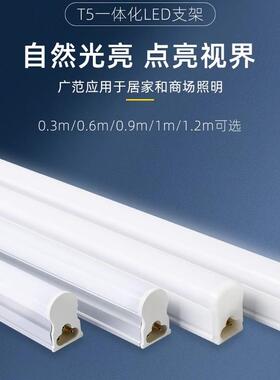 LED支架灯管长条形T5T6T8T10一体化日光照明灯超亮无影节能1.2米