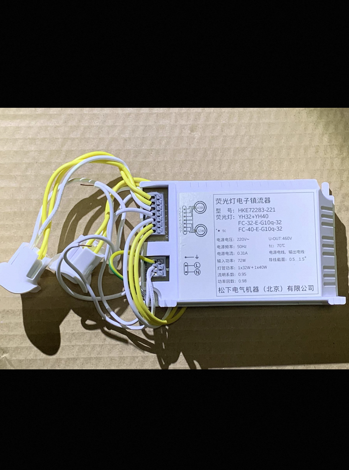 松下环形灯管镇流器电子正品