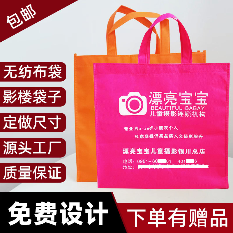无纺布环保影楼袋子定制儿童影楼装相册相框婚纱袋子定做婚纱袋子