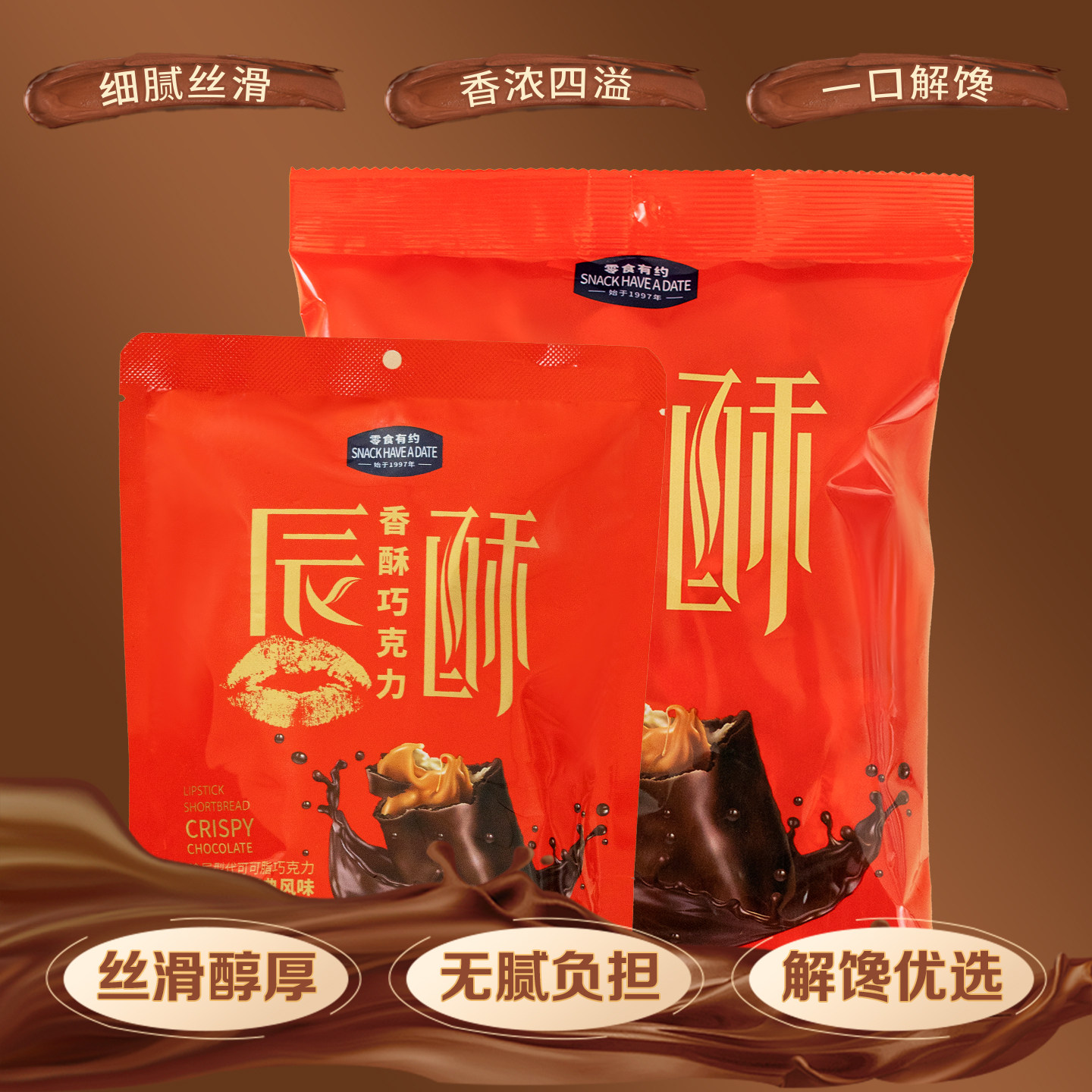 混合袋装金币元宝金条香酥巧克力年货结婚喜糖零食礼包香酥丝滑