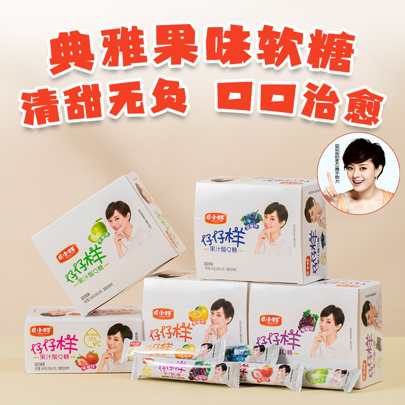虎小样酸Q糖盒装果汁软糖橡皮糖儿童水果糖零食喜糖批发