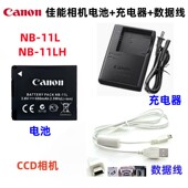 155 充电器 132 H电池 11L 160相机NB 150 145 140 125 佳能IXUS