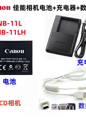 佳能IXUS 160 165 170 175 180 275 285 HS相机NB-11L电池+充电器