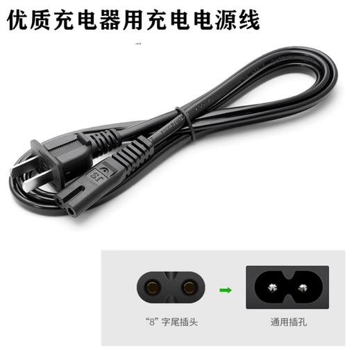 相机座充连接线充电器电源线