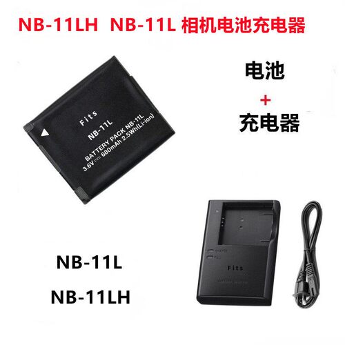 适用佳能IXUS 125 132 140 145 150 155 相机NB-11L/H电池+充电器