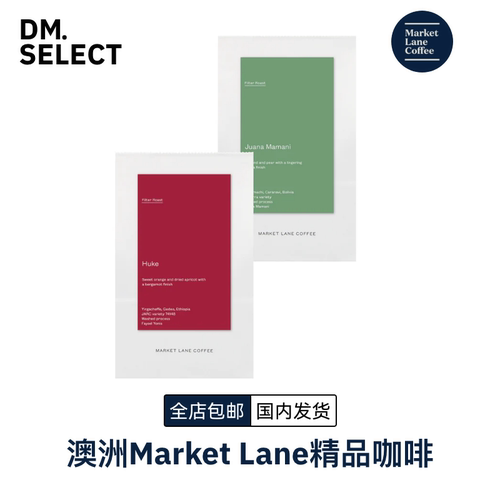 现货 6月26烘 澳洲墨尔本人气咖啡Market Lane精品咖啡手冲意式