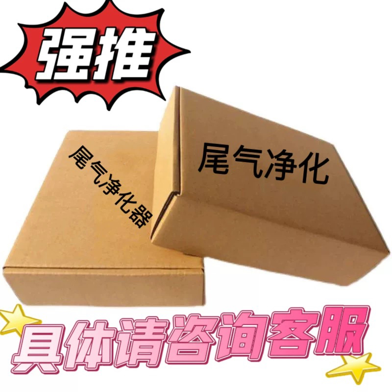 汽车尾气治理三元催化器三元催化器三元催化器