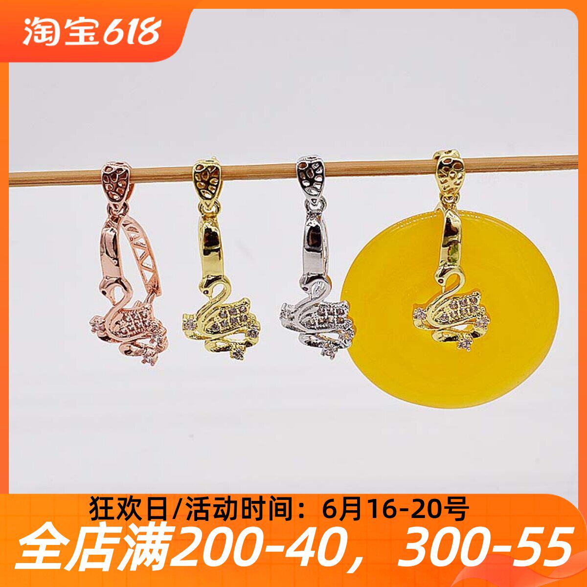 925镀银扣吊坠扣夹扣天鹅扣头翡翠扣平安扣DIY蜜蜡玉扣配件大号扣