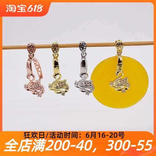 925镀银扣吊坠扣夹扣天鹅扣头翡翠扣平安扣DIY蜜蜡玉扣配件大号扣