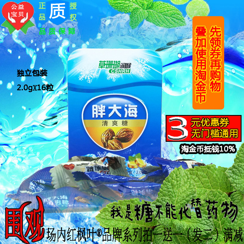 胖大海润喉糖清爽铁盒硬薄荷护嗓清喉提神醒脑能量凉非含片草珊瑚
