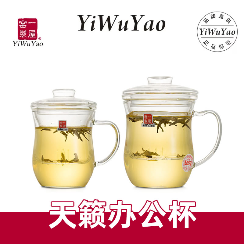 高硼硅一屋窑三件式泡茶杯玻璃