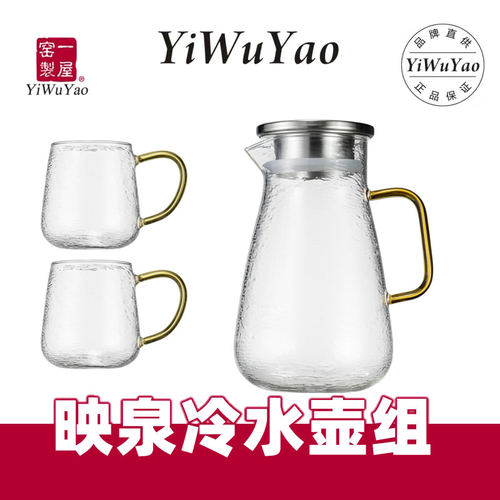 一屋窑波纹冷水壶花草壶耐热玻璃