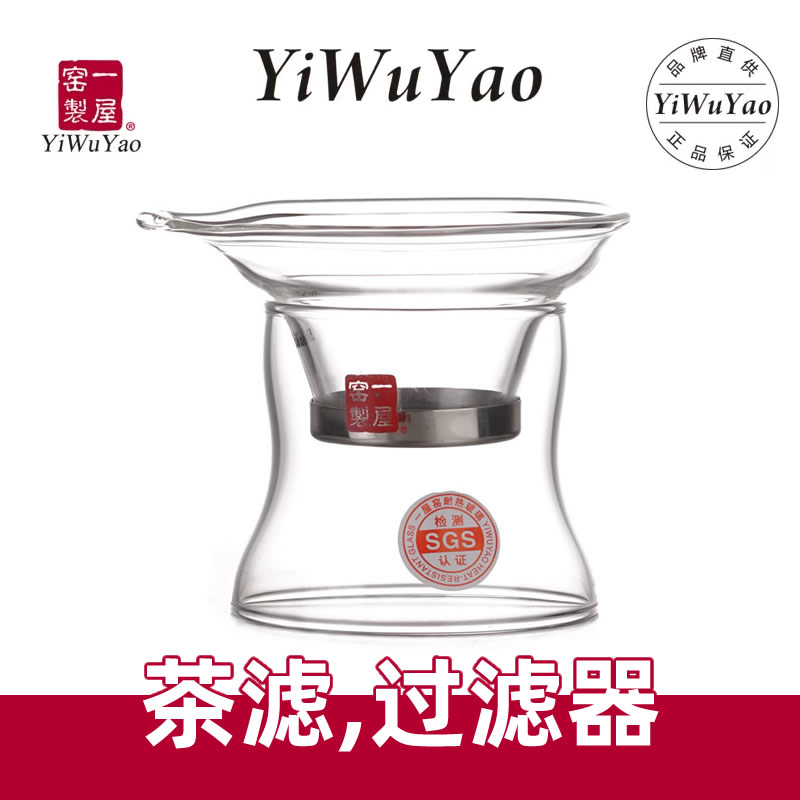 一屋窑玻璃茶漏不锈钢滤网超耐用