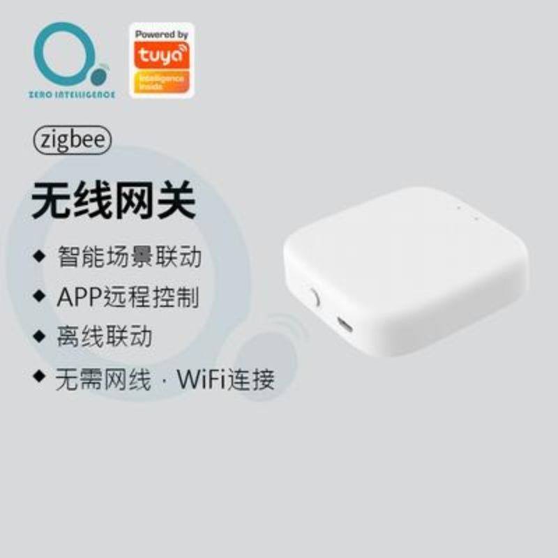 涂鸦智能zigbee3.0无线网关智能联动全屋智能中枢单独组网家用