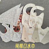 淘奇熊品牌婴儿纯棉初生儿口水巾男女宝宝防水围嘴小童食饭兜