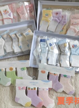小博士儿童袜子夏季薄款男童中筒透气新生儿松口卡通男女袜子薄
