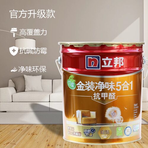 立邦竹炭金装5合1抗甲醛内墙乳胶漆优等品净味环保双倍防霉耐擦洗