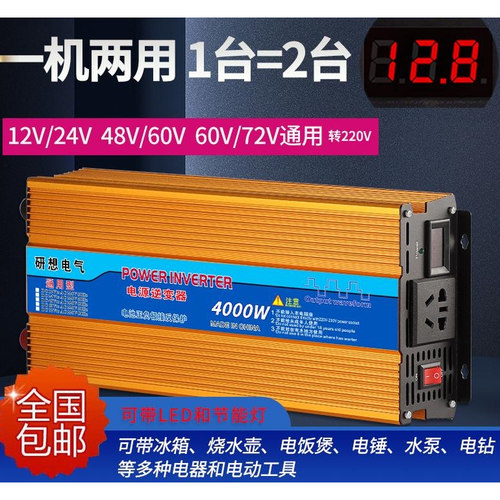 通用车载逆变器研想大功率转换器