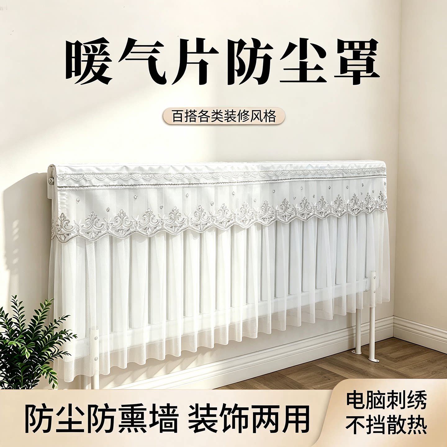 清鑫雅致暖气片罩全包防尘遮丑图片