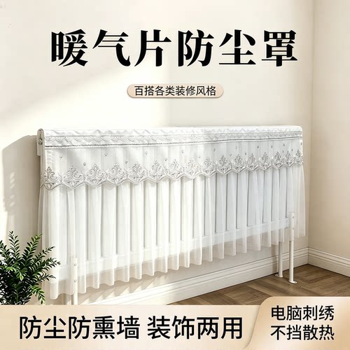 清鑫雅致暖气片罩全包防尘遮丑