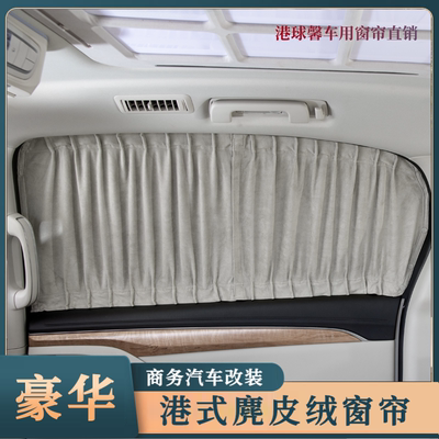 传祺M8别克GL8鹿皮绒汽车窗帘