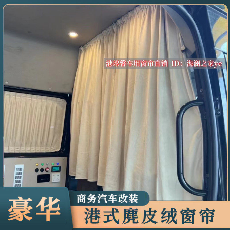 东风御风V9江淮星锐汽车隔断帘
