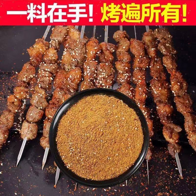 淄博齐齐哈尔风味烧烤蘸料东北韩式烤肉调料撒料韩国烤蔬菜料沾料