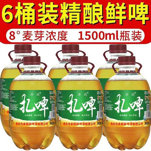 鲜啤8度精酿原浆扎啤非进口