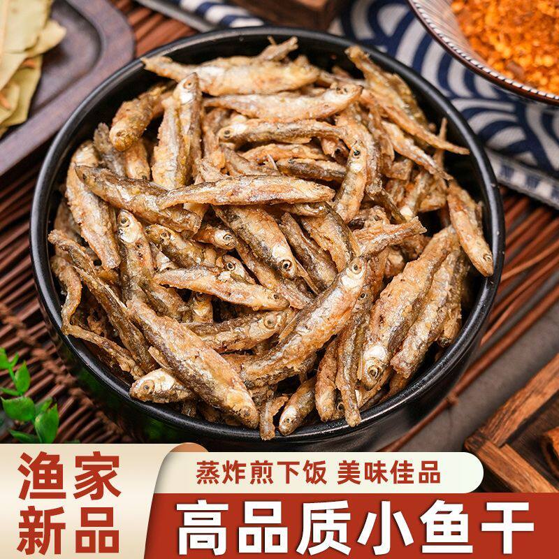 淡水小黄鱼新品无沙趴地特产不苦农家河鱼麦穗鱼油炸新鲜白肖干货