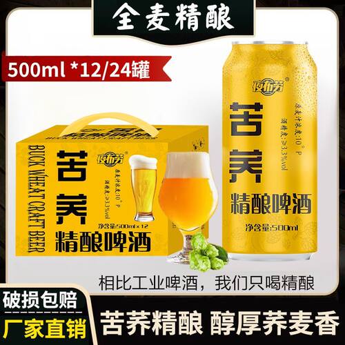 恒大品牌10度原浆精酿鲜啤啤酒