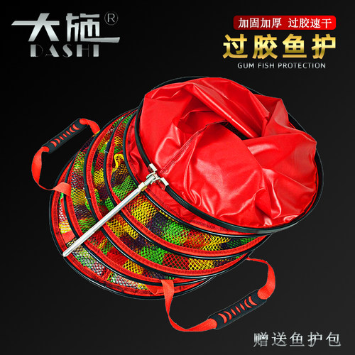 鱼护网包渔户鱼笼装鱼袋小型钓鱼装备鱼网兜加厚速干涂胶防挂黑坑
